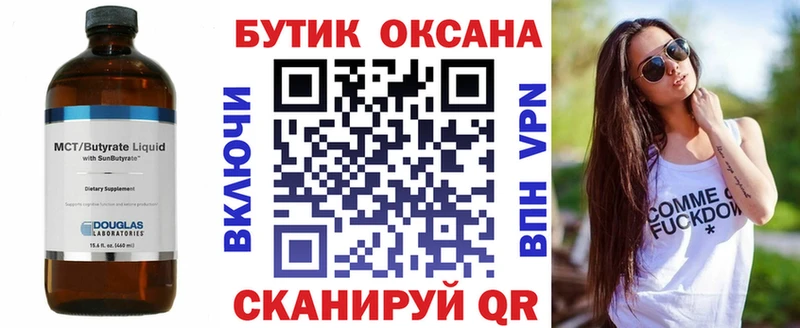 БУТИРАТ 1.4BDO где найти наркотики Новокубанск