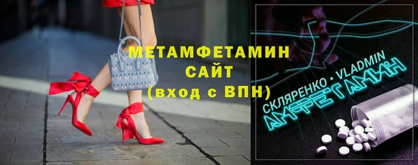 метамфетамин Бугульма
