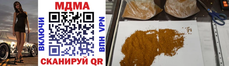 MDMA кристаллы  Новокубанск 