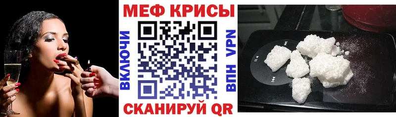 что такое наркотик ОМГ ОМГ сайт Мефедрон 4 MMC Новокубанск