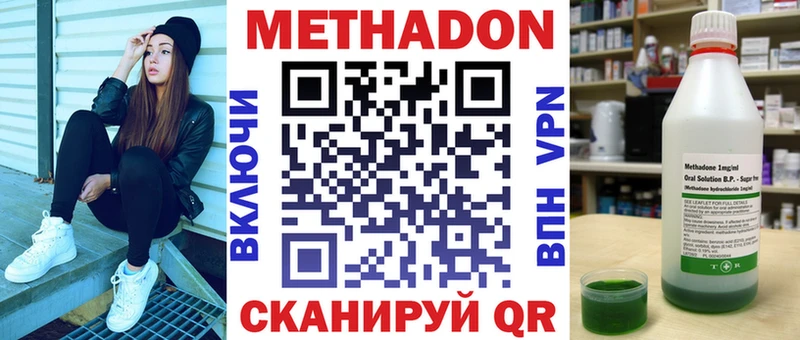 купить наркоту  Новокубанск  Метадон methadone 