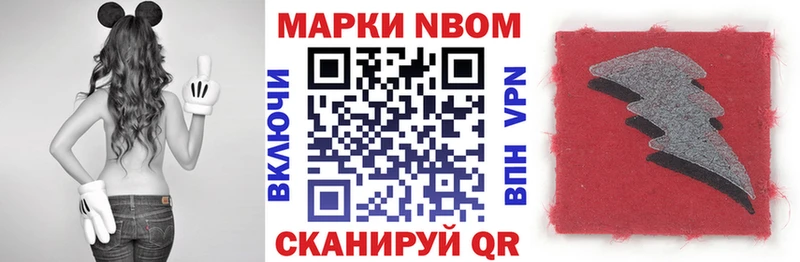 Наркотические марки 1,8мг  цены наркотик  Новокубанск 