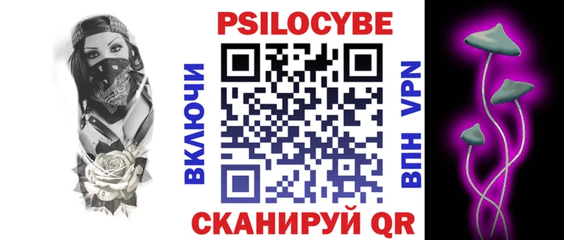 Псилоцибиновые грибы Magic Shrooms Новокубанск